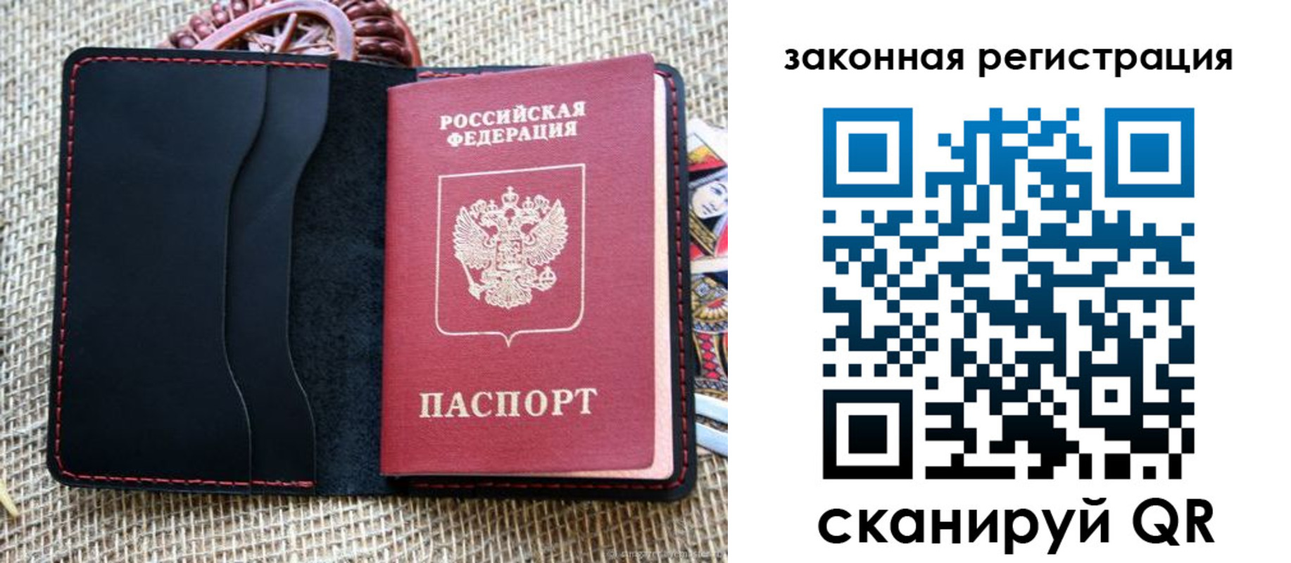 временная регистрация собственник в Похвистнево