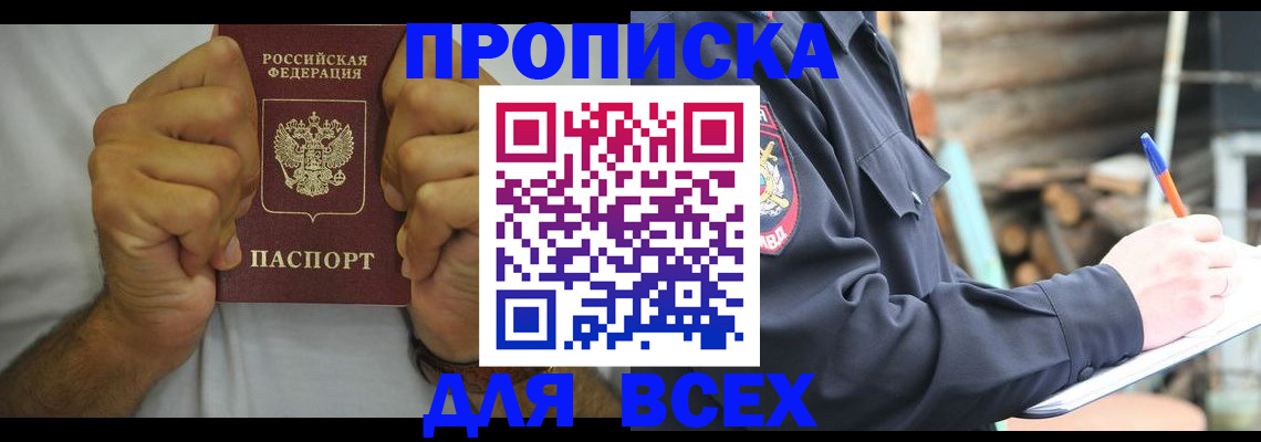 временная регистрация госуслуги в Похвистнево